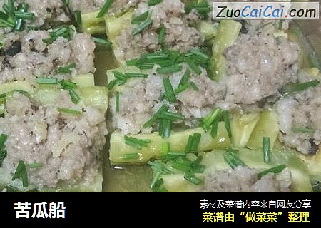 苦瓜船