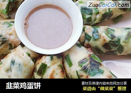 韭菜鸡蛋饼