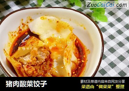 猪肉酸菜饺子