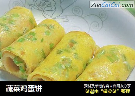蔬菜鸡蛋饼