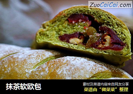 抹茶软欧包