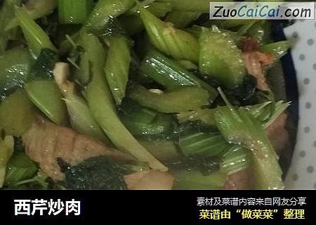 西芹炒肉