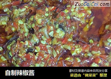 自制辣椒酱