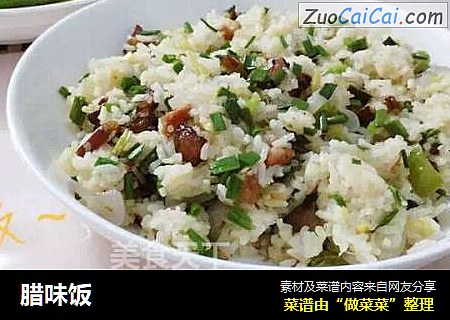 腊味饭