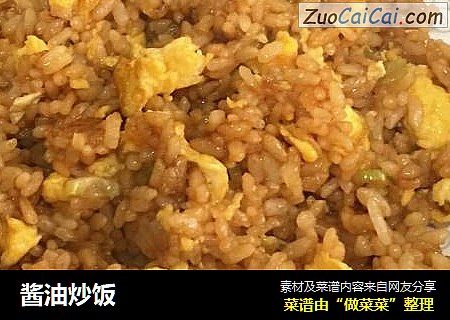 酱油炒饭