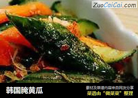 韩国腌黄瓜