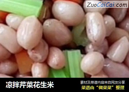 凉拌芹菜花生米