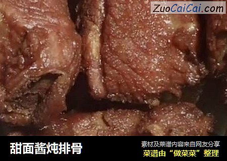 甜面酱炖排骨