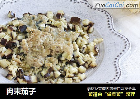 肉末茄子