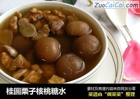 桂圆栗子核桃糖水