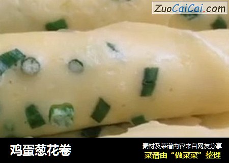 鸡蛋葱花卷