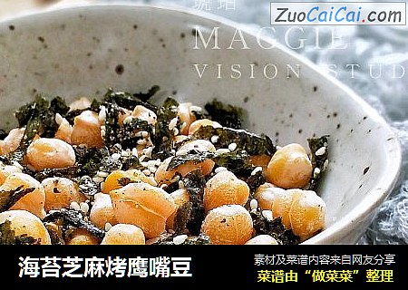 海苔芝麻烤鹰嘴豆