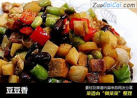 豆豆香