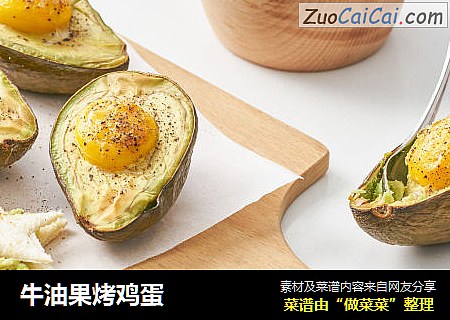 牛油果烤鸡蛋