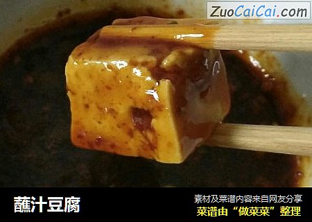 蘸汁豆腐