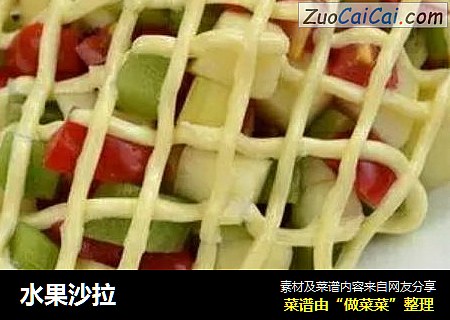 水果沙拉