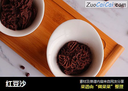 红豆沙