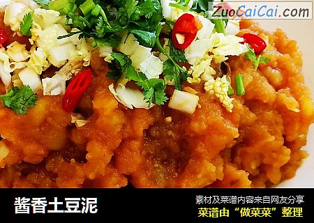 酱香土豆泥