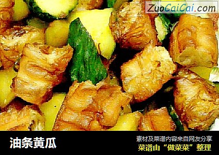 油条黄瓜