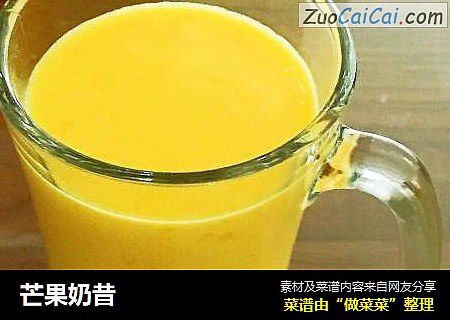 芒果奶昔
