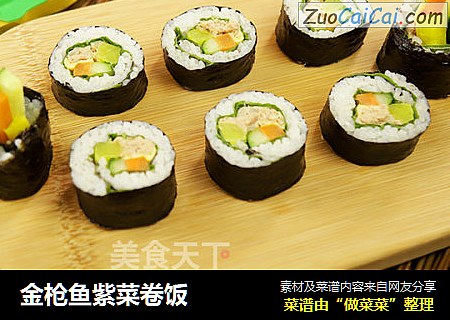 金枪鱼紫菜卷饭