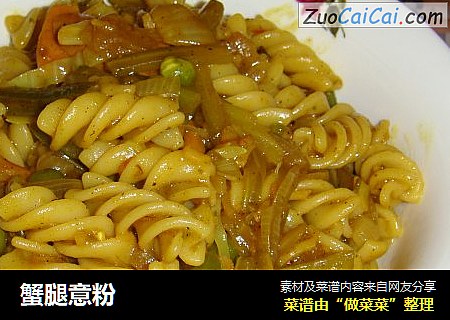 蟹腿意粉