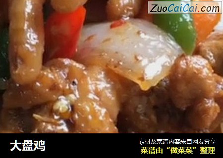 大盘鸡