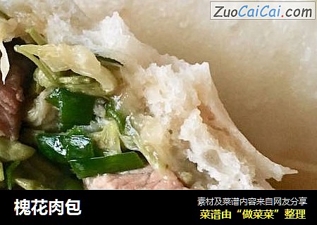 槐花肉包