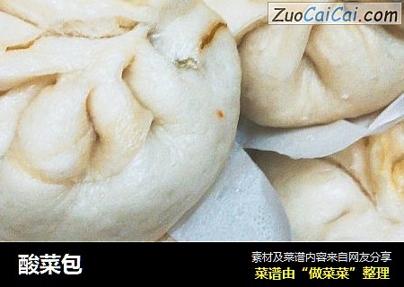 酸菜包