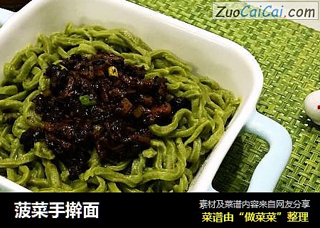 菠菜手擀面