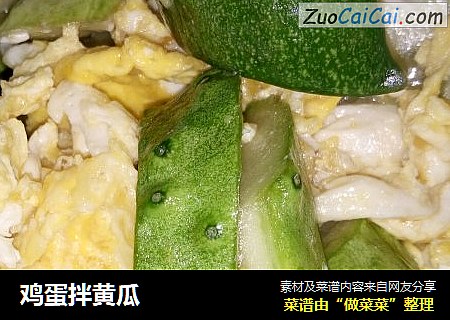 鸡蛋拌黄瓜