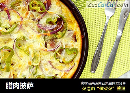 腊肉披萨