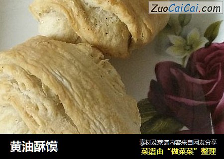 黄油酥馍