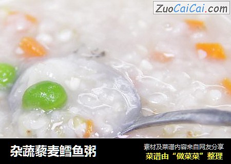 杂蔬藜麦鳕鱼粥