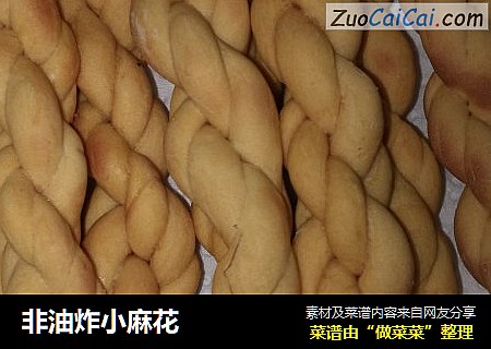 非油炸小麻花