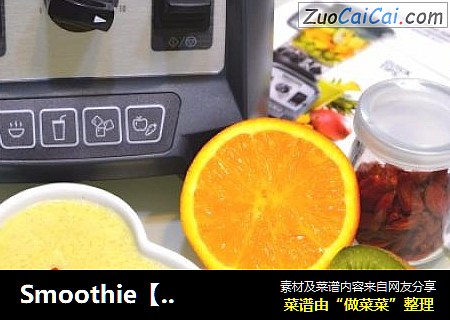 Smoothie［破壁机版本］