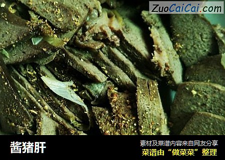 酱猪肝