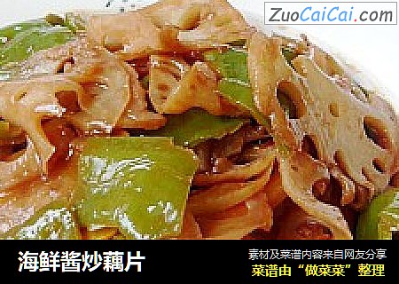 海鲜酱炒藕片