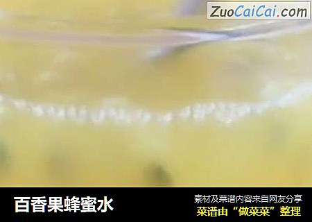 百香果蜂蜜水