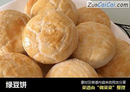 绿豆饼