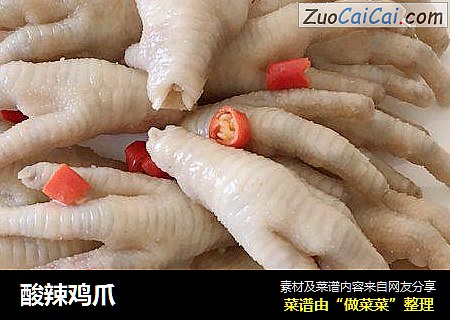 酸辣鸡爪