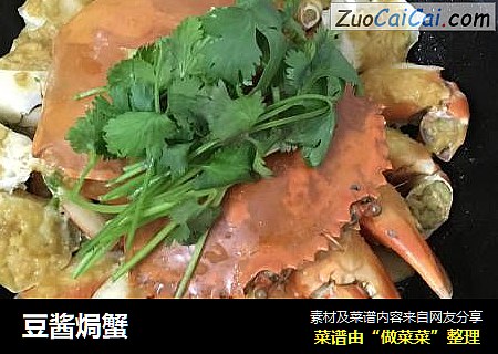 豆酱焗蟹