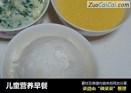 儿童营养早餐