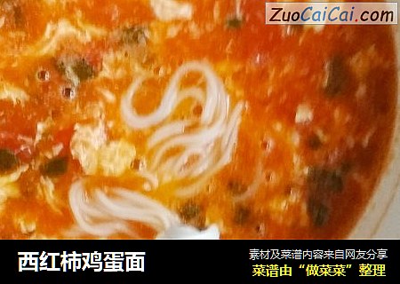 西红柿鸡蛋面