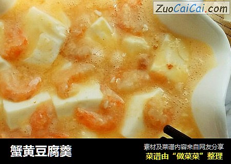 蟹黄豆腐羹