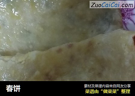 春饼