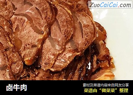 卤牛肉