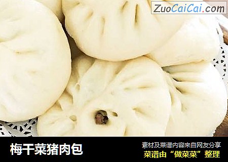 梅干菜猪肉包