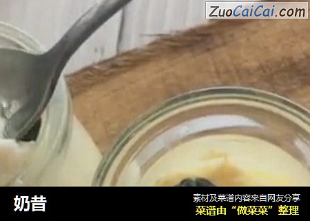 奶昔