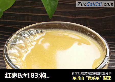 红枣·枸杞·米糊